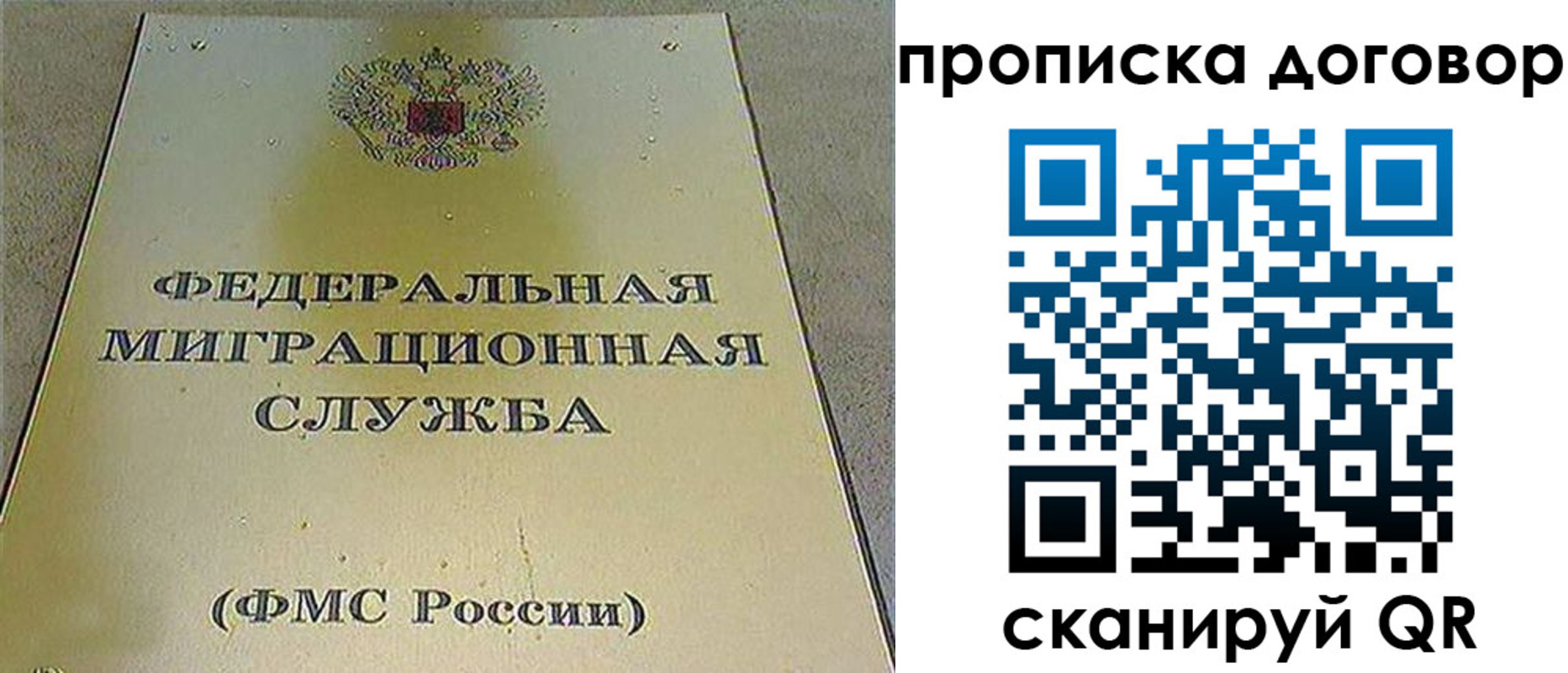 прописка паспорт в Ливны