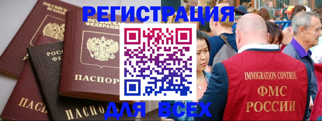 временная регистрация купить в Ливны