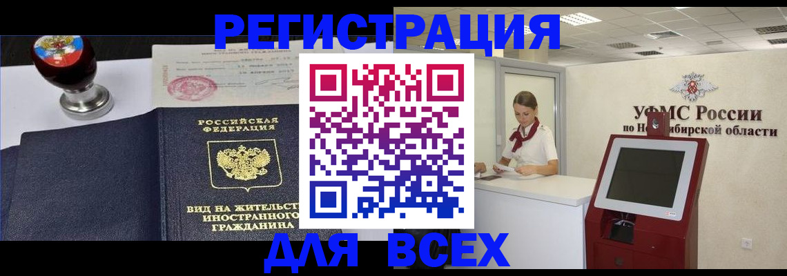 временная регистрация в квартире в Ливны