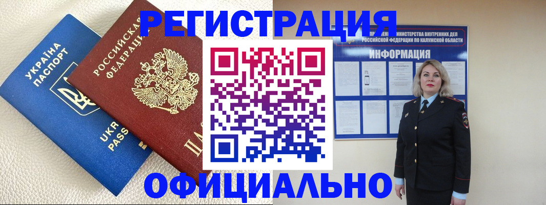 прописка для кредита в Ливны