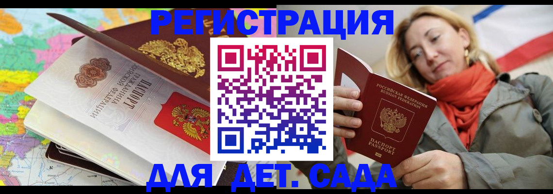 прописка иностранных граждан в Ливны